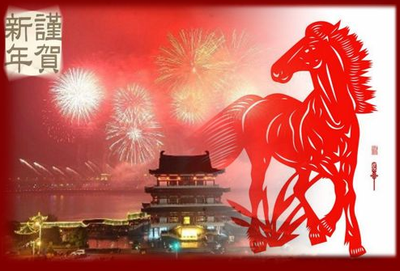 Дата китайского Нового года