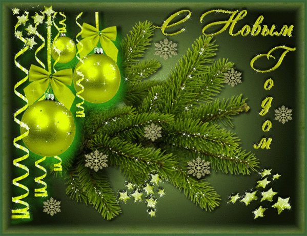 Новогодние гадания Год Синей Козы 2015 Гадания на Новый год